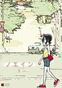 【中古レンタルアップ】 DVD アニメ noein ノエイン もうひとりの君へ 全8巻セット