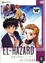【中古レンタルアップ】 DVD アニメ 神秘の世界エルハザードTV 全6巻セット