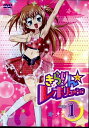 【中古レンタルアップ】 DVD アニメ きらりん☆レボリューション 1stツアー 全13巻セット