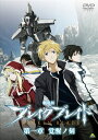 【中古レンタルアップ】 DVD アニメ 劇場版 ブレイク ブレイド 全6巻セット