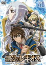 【中古レンタルアップ】 DVD アニメ 鋼殻のレギオス 全12巻セット