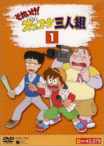 大流行中 レンタルアップ Dvd アニメそれいけ ズッコケ三人組 全7巻セット 輝く高品質な Www Nationalmuseum Gov Ph