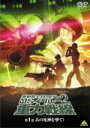 【中古レンタルアップ】 DVD アニメ 機動戦士ガンダム MSイグルー 1年戦争秘録/黙示録0079/重力戦線 全9巻セット