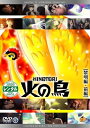 【中古レンタルアップ】 DVD アニメ 火の鳥 黎明編 前後編/復活編・異形編/太陽編 前後編/未来編 全6巻セット