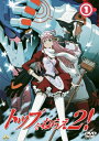 【中古レンタルアップ】 DVD アニメ トップをねらえ!2 全6巻セット