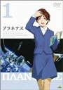 【中古レンタルアップ】 DVD アニメ プラネテス PLANETES 全9巻セット