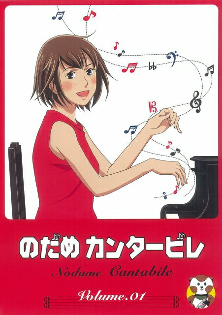 楽天市場】のだめカンタービレ アニメ dvd セットの通販 楽天市場】のだめカンタービレ アニメ dvd セットの通販