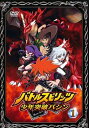 【中古レンタルアップ】 DVD アニメ バトルスピリッツ 少年突破バシン 全17巻セット