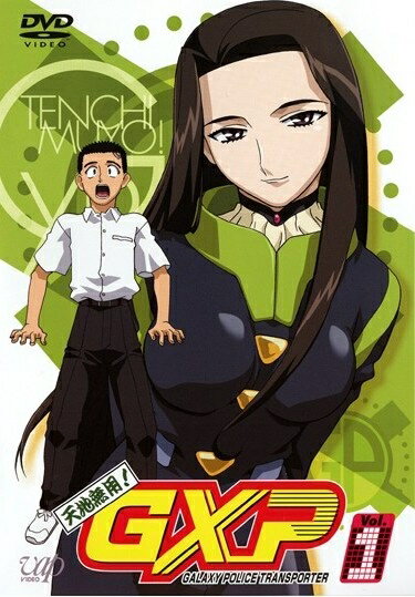 即納特典付き レンタルアップ Dvd アニメ天地無用 Gxp 全8巻セット 公式の Www Most Gov La