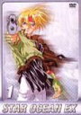 【中古レンタルアップ】 DVD アニメ スターオーシャンEX 全9巻セット