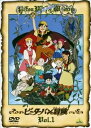  DVD アニメ 世界名作劇場 ピーターパンの冒険 全10巻セット