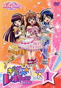 【中古レンタルアップ】 DVD アニメ きらりん☆レボリューション 3rdツアー 全13巻セット