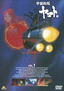 【中古レンタルアップ】 DVD アニメ 宇宙戦艦ヤマトIII 全5巻セット