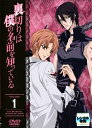 【中古レンタルアップ】 DVD アニメ 裏切りは僕の名前を知っている 全12巻セット
