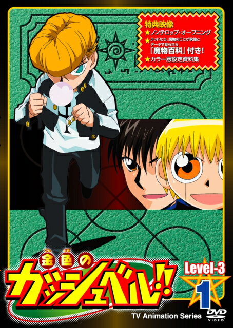 樂天商城 - 【中古レンタルアップ】 DVD アニメ 金色のガッシュベル!! Level-3 全17巻セット