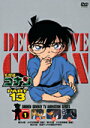 【中古レンタルアップ】 DVD アニメ 名探偵コナン PART13 全10巻セット
