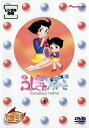 【中古レンタルアップ】 DVD アニメ ふしぎなメルモ リニューアル 全5巻セット