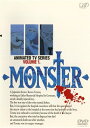 【中古レンタルアップ】 DVD アニメ MONSTER (モンスター) 全25巻セット