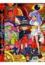 【中古レンタルアップ】 DVD アニメ ドロロンえん魔くん 全4巻セット
