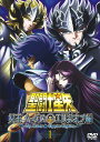 【中古レンタルアップ】 DVD アニメ 聖闘士星矢 冥王 ハーデス エリシオン編 全3巻セット