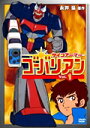 機種【DVD】こちらは「中古レンタルアップ品」となります。こちらの商品はレンタルアップ品のため、ディスクやパッケージにシールや傷、破れや日焼けがある場合がございます。商品によっては非レンタル版(中古品)の場合もございます。※ケースはレンタル用のケースのままの場合がございます。 初期動作確認済みでございます。※商品によっては、お届けまでに多少のお時間をいただく場合がございます。以上ご了承ください。