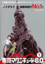【中古レンタルアップ】 DVD アニメ 東京マグニチュード8.0 全5巻セット