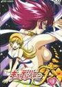 【中古レンタルアップ】 DVD アニメ キューティーハニーF 全8巻+劇場版 計9巻セット