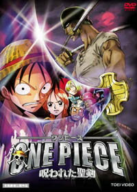 人気no 1 本体 レンタルアップ Dvd アニメone Piece ワンピース The Movie 劇場版 7巻 Ova 計8巻セット 楽天市場 Carpenterswollongong Com Au
