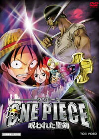 yÃ^Abvz DVD Aj ONE PIECE s[X THE MOVIE Ł~7{OVA v8Zbg