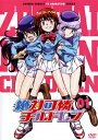 【中古レンタルアップ】 DVD アニメ 絶対可憐チルドレン 全14巻セット
