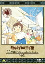 【中古レンタルアップ】 DVD アニメ 世界名作劇場 母をたずねて三千里 全13巻+劇場版 計14巻セット
