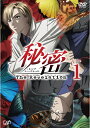 【中古レンタルアップ】 DVD アニメ 秘密(トップ・シークレット) The Revelation 全9巻セット
