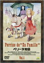 【中古レンタルアップ】 DVD アニメ 世界名作劇場 ペリーヌ物語 全13巻セット