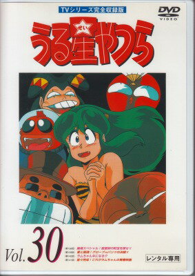 樂天商城 - 【中古レンタルアップ】 DVD アニメ うる星やつら TVシリーズ完全収録版 Vol.30