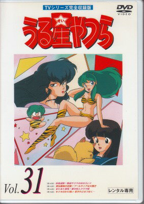樂天商城 - 【中古レンタルアップ】 DVD アニメ うる星やつら TVシリーズ完全収録版 Vol.31