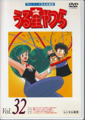 乐天商城 - 【中古レンタルアップ】 DVD アニメ うる星やつら TVシリーズ完全収録版 Vol.32