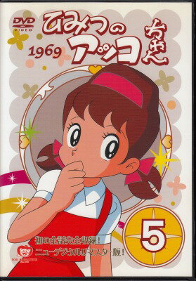 乐天商城 - 【中古レンタルアップ】 DVD アニメ ひみつのアッコちゃん 1969 Vol.5