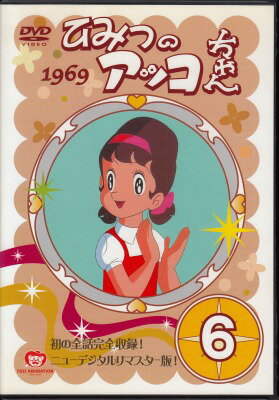 乐天商城 - 【中古レンタルアップ】 DVD アニメ ひみつのアッコちゃん 1969 Vol.6