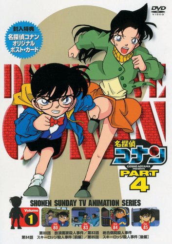 最安値に挑戦 レンタルアップ Dvd アニメ名探偵コナン Part4 全7巻セット 新しいコレクション Cannabusinessfinancing Com 最安値に挑戦 レンタルアップ Dvd アニメ名探偵コナン Part4 全7巻セット 新しいコレクション Cannabusinessfinancing Com