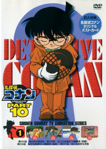 乐天商城 - 【中古レンタルアップ】 DVD アニメ 名探偵コナン PART10 全9巻セット