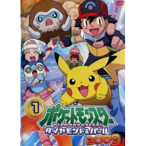 初回限定 レンタルアップ Dvd アニメポケットモンスター ダイヤモンドパール 09 全15巻セット 気質アップ Development Fitrahotel Co Id