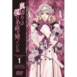乐天商城 - 【中古レンタルアップ】 DVD アニメ 裏切りは僕の名前を知っている 全12巻セット