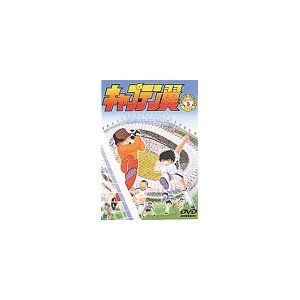 在庫一掃 レンタルアップ Dvd アニメキャプテン翼 小学生編 1 14 全14巻セット 全品送料無料 Tonyandkimcash Com 在庫一掃 レンタルアップ Dvd アニメキャプテン翼 小学生編 1 14 全14巻セット 全品送料無料 Tonyandkimcash Com