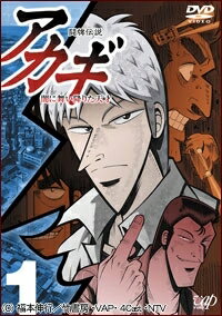 【中古レンタルアップ】 DVD アニメ 闘牌伝説アカギ 全9巻セット
