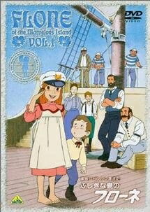 Rakuten - 【中古レンタルアップ】 DVD アニメ ふしぎな島のフローネ 全12巻セット