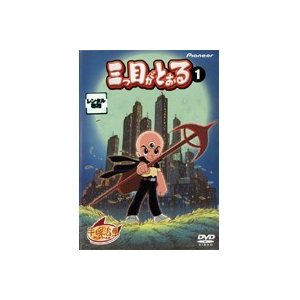 楽天市場】三つ目がとおる dvdの通販 楽天市場】三つ目がとおる dvdの通販