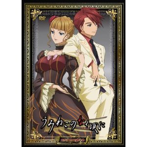 Rakuten - 【中古レンタルアップ】 DVD アニメ うみねこのなく頃に 全13巻セット