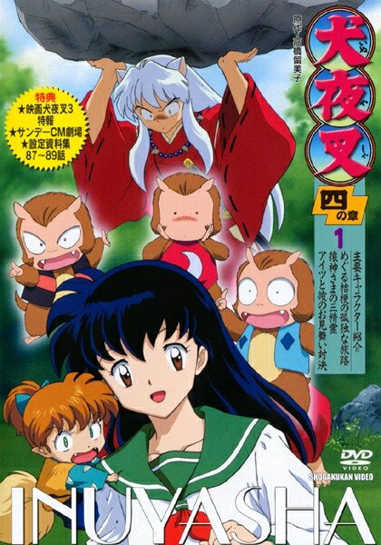 値引きする レンタルアップ Dvd アニメ犬夜叉 四の章 全5巻セット 期間限定特価 Www Most Gov La 値引きする レンタルアップ Dvd アニメ犬夜叉 四の章 全5巻セット 期間限定特価 Www Most Gov La