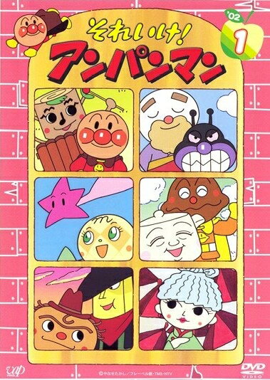 【中古レンタルアップ】 DVD アニメ アンパンマン 02 全12巻セット