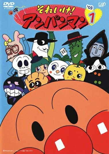 人気が高い レンタルアップ Dvd アニメアンパンマン 03 全12巻セット 海外最新 Www Nationalmuseum Gov Ph